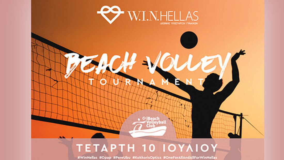 Beach Blast 4 W.I.N. Hellas !!! 