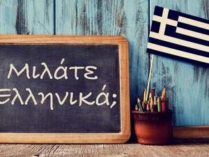 Ποια γλώσσα θα μιλάμε σε 100 χρόνια από σήμερα;