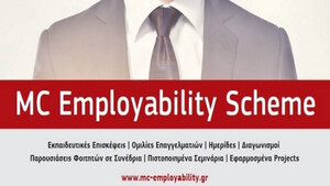 To Mediterranean College χτίζει βιογραφικό που ξεχωρίζει!