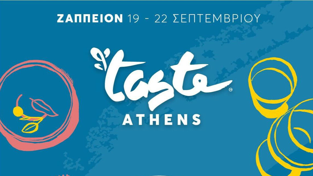 Taste of Athens 2019 (19 - 22 Σεπτεμβρίου, Ζάππειο)