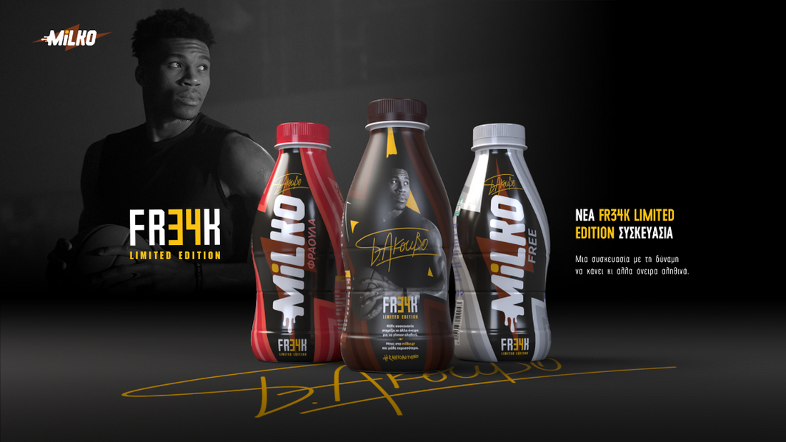 Η ΔΕΛΤΑ ΜΕΣΩ TΟΥ MILKO ΕΝΩΝΕΙ ΤΙΣ ΔΥΝΑΜΕΙΣ ΤΗΣ ΜΕ ΤΟΝ ΓΙΑΝΝΗ ΑΝΤΕΤΟΚΟΥΝΜΠΟ ΓΙΑ ΚΑΛΟ ΣΚΟΠΟ