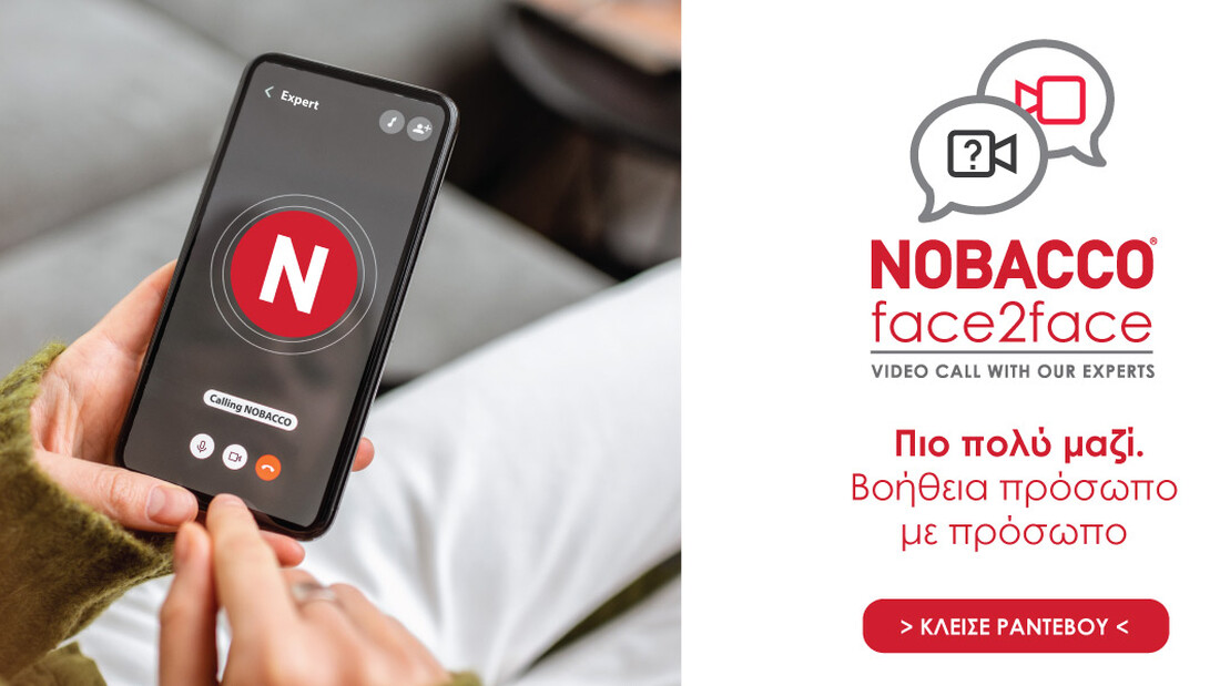 NOBACCO: Ακόμη πιο κοντά στους καταναλωτές της