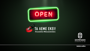 «Τα λέμε εκεί!»