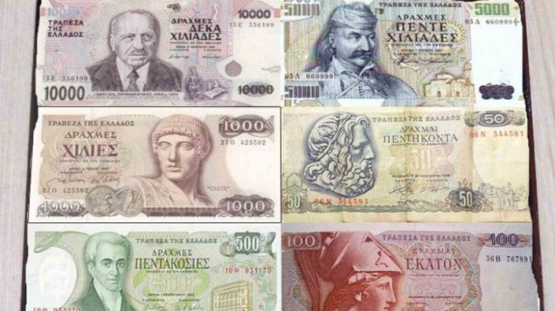Ελλάδα: Το σπάνιο χαρτονόμισμα που αποσύρθηκε κατά τον Β’ Παγκόσμιο Πόλεμο