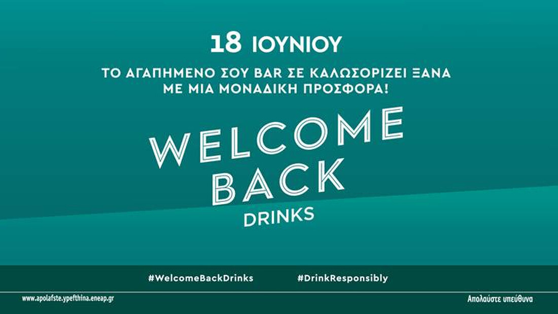 Welcome Back Drinks