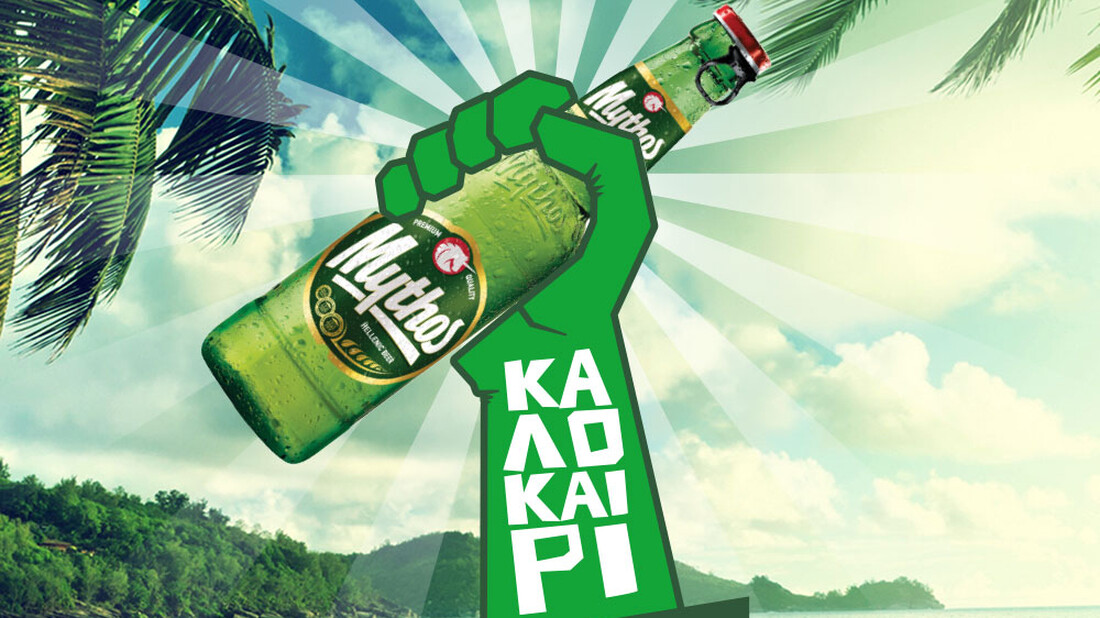 Έρχεται Μυθικό καλοκαίρι με… Μυθικό Διαγωνισμό!