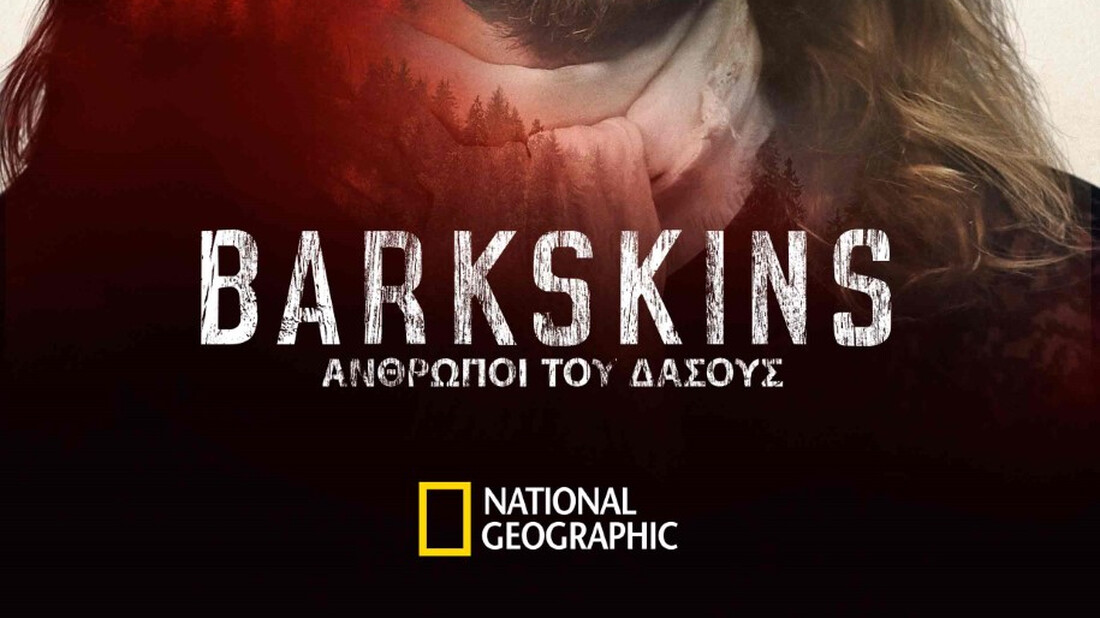 «Barkskins: Άνθρωποι του δάσους»