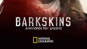 «Barkskins: Άνθρωποι του δάσους»