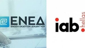 Πρωτοβουλία IAB και ΕΝΕΔ για νεο πλαίσιο μετρήσεων στο ίντερνετ - Συνάντηση με Πέτσα