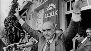 Κυριακή 18 Οκτωβρίου 1981: Όταν η «πρώτη φορά αριστερά» άγγιξε το 48%