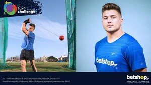 Το betshop.gr Μεγάλος Χορηγός του Χρήστου Φραντζεσκάκη