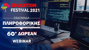 13ο EDUCATION FESTIVAL: «Enter» στα δωρεάν webinars από τα ΙΕΚ ΑΛΦΑ & το MEDITERRANEAN COLLEGE