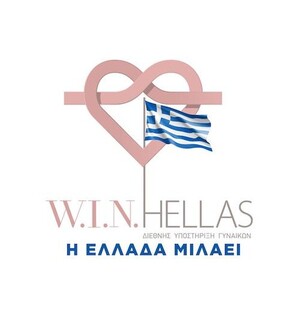 Η W.I.N. Hellas ΓΙΟΡΤΑΖΕΙ ΤΗΝ ΠΑΓΚΟΣΜΙΑ ΗΜΕΡΑ ΓΥΝΑΙΚΑΣ - 8 Μαρτίου 2021