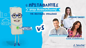 Facebook Διαγωνισμός της Tetra Pak για την ανακύκλωση χάρτινων συσκευασιών