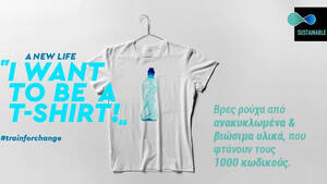  “I want to be a T-shirt! #TrainForChange”
