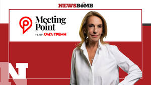 Meeting Point με την Όλγα Τρέμη στο Newsbomb.gr