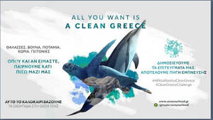 Save Your Hood: #AllYouWantIsaCleanGreece