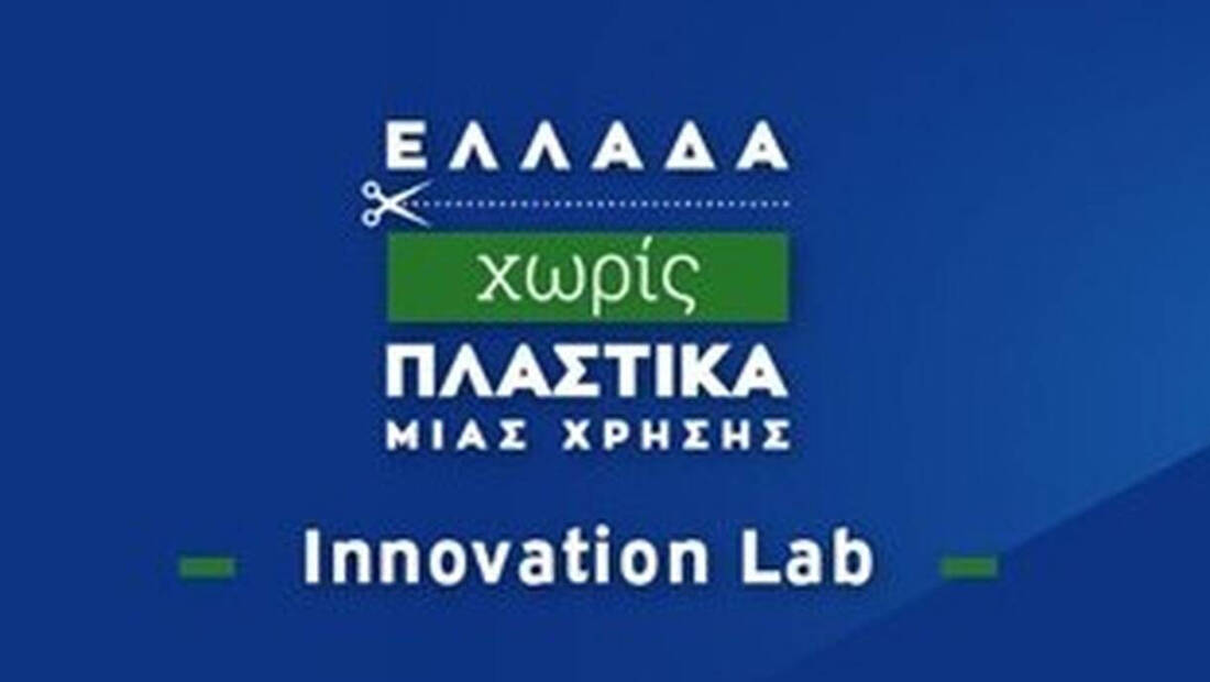 SUP Free hackathon: Τι είναι το «ECOCup» που κέρδισε τον μαραθώνιο καινοτομίας μεταξύ 34 ομάδων