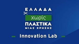 SUP Free hackathon: Τι είναι το «ECOCup» που κέρδισε τον μαραθώνιο καινοτομίας μεταξύ 34 ομάδων