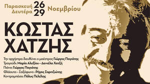 O Κώστας Χατζής στο Half Note