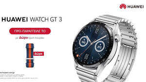 HUAWEI Watch GT 3: το smartwatch που απογειώνει κάθε στυλ