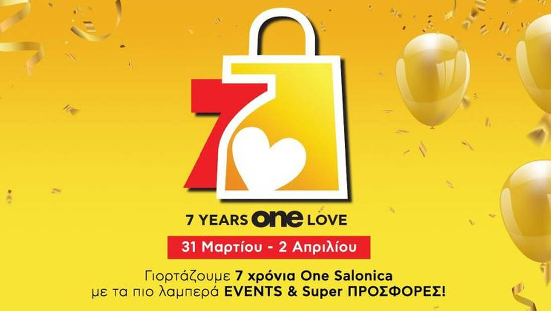 One Salonica: Γιορτάζει 7 χρόνια λειτουργείας με τα πιο λαμπερά events & με super προσφορές