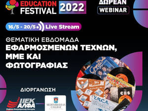 14ο EDUCATION FESTIVAL: «Σχεδίασε» την επιτυχία σου με δωρεάν webinars»