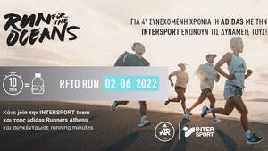 “RUN FOR THE OCEANS”: Τρέξε μαζί μας για καλό σκοπό!