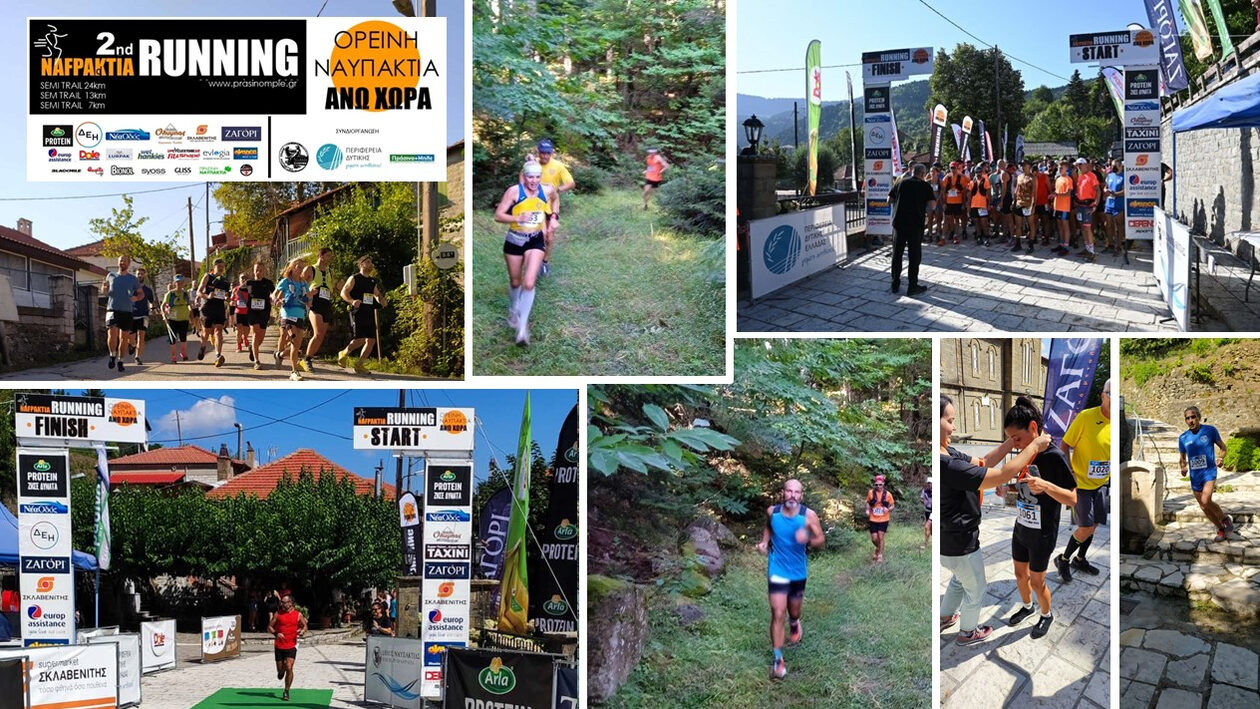 2nd NAFPAKTIA RUNNING: Με επιτυχία ο αγώνας τρεξίματος Ορεινής Ναυπακτίας!