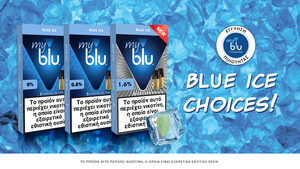 My blu: Νέα Δροσερή Γεύση από Φρούτα του Δάσους με Νότες Μέντας!