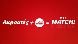 Sfera 102.2: Εμείς & Εσείς…it’s a match!!!!!