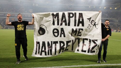 Πόσο λάθος είναι να κάνεις πρόταση γάμου στο γήπεδο;