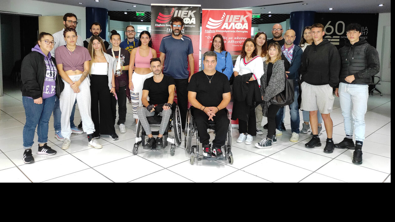 ΙΕΚ ΑΛΦΑ Γλυφάδας: Δωρεάν σεμινάριο Προπονητικής & Φυσικοθεραπείας