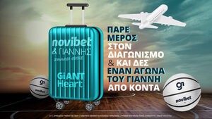 Πάρε μέρος στο διαγωνισμό του GiANT Heart by Novibet και διεκδίκησε ένα ταξίδι στο Milwaukee 