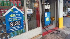 Στην Ελλάδα έχουμε ακριβή βενζίνη αλλά το πρόβλημα είναι αλλού