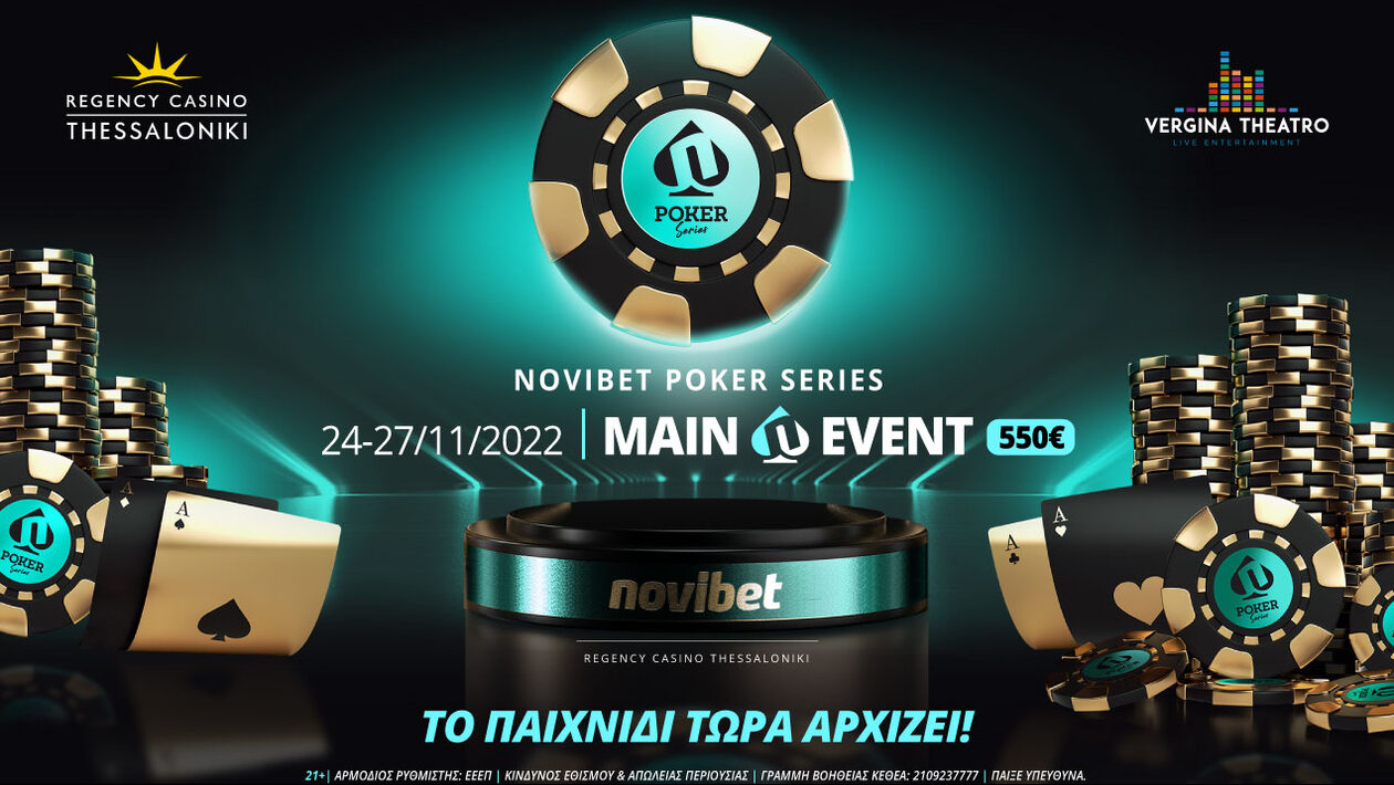 Novibet Poker Series: Συνεχίζονται οι Online Εγγραφές - Sold Out το Hyatt!