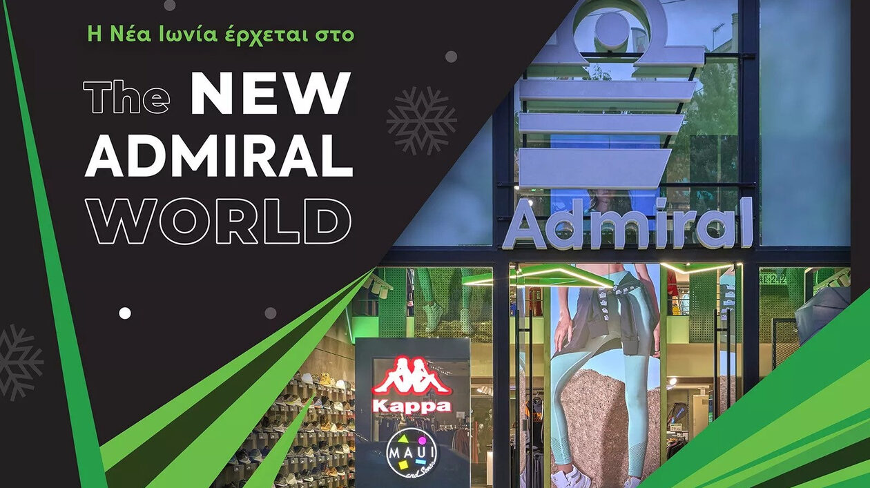 H Admiral γιορτάζει και ετοιμάζει ένα τριήμερο γεμάτο εκπλήξεις και δώρα!