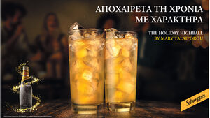 Τα πιο γιορτινά events της Αθήνας αποκτούν λάμψη και χαρακτήρα με την παρουσία του Schweppes
