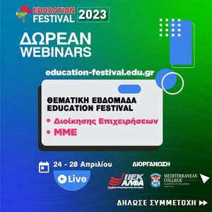15ο EDUCATION FESTIVAL powered by ΙΕΚ ΑΛΦΑ & Mediterranean College