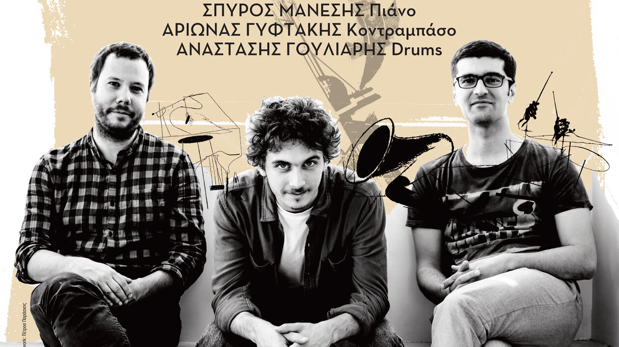 Αφιέρωμα στον Nino Rota  από το Spiral Trio στο Κηποθέατρο Παπάγου Τρίτη 18 Ιουλίου