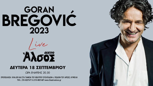 Ο Goran Bregović σε μία μοναδική συναυλία στο Θέατρο Άλσος στις 18 Σεπτεμβρίου Ο Goran Bregović σε μία μοναδική συναυλία στο Θέατρο Άλσος στις 18 Σεπτεμβρίου