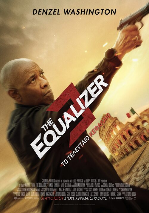 Διαγωνισμός: Κέρδισε συλλεκτικά δώρα από την ταινία «The Equalizer 3: Το Τελευταίο Κεφάλαιο»