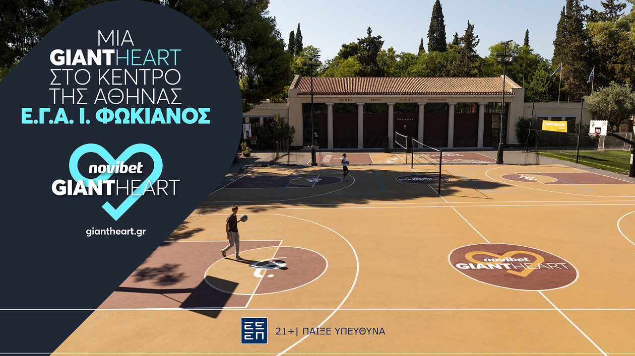 H Novibet ανακαινίζει τις εγκαταστάσεις του ιστορικού Εθνικού Γυμναστηρίου Αθηνών «Ι. Φωκιανός»