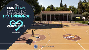 H Novibet ανακαινίζει τις εγκαταστάσεις του ιστορικού Εθνικού Γυμναστηρίου Αθηνών «Ι. Φωκιανός»