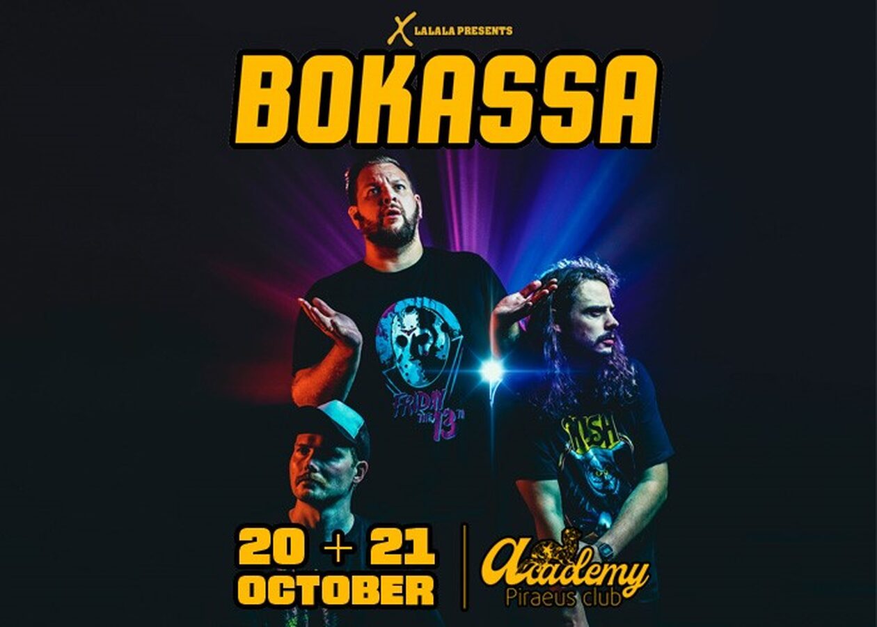 Bokassa Παρασκευή 20 & Σάββατο 21 Οκτωβρίου 2023