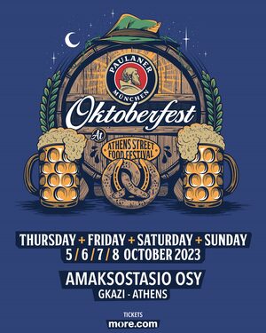 1o OKTOBERFEST ATHENS στο Παλιό Αμαξοστάσιο ΟΣΥ στο Γκάζι