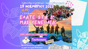 Save Your Hood Festival: Μια γιορτή αφιερωμένη στον πηγαίο εθελοντισμό στις 19 Νοεμβρίου