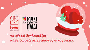 Το efood διπλασιάζει κάθε δωρεά σου έως τις 2 Ιανουαρίου #LoveDelivered