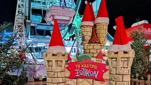 Christmas Castle Fun Park: Ζούμε τη μαγεία των Χριστουγέννων στο χωριό των αστεριών