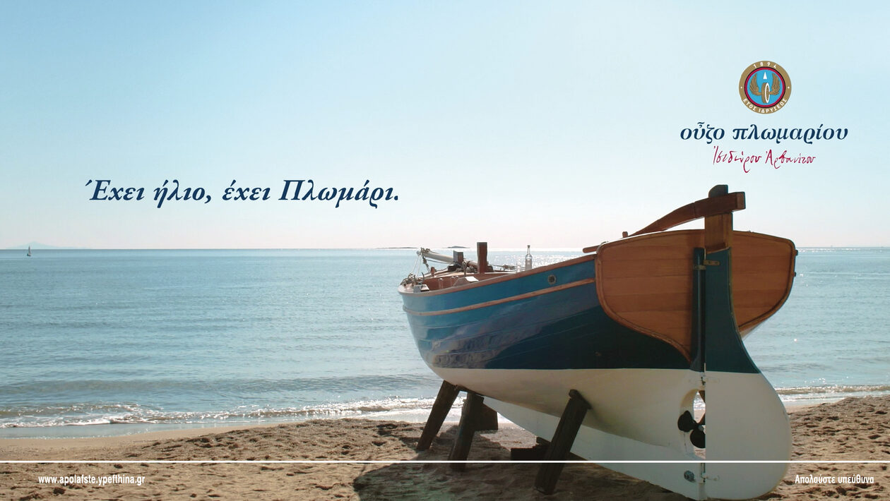 Πόσα καλοκαίρια κρύβει μέσα του ο χειμώνας;
